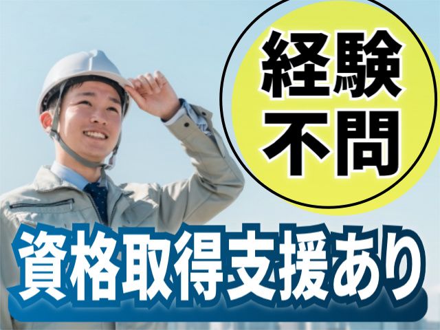 有限会社つばさ電工の求人・転職情報