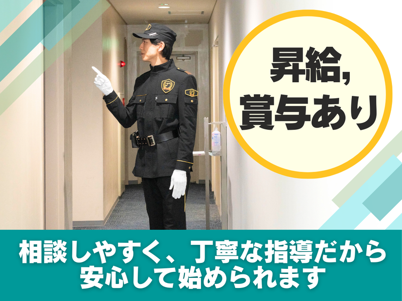 大成株式会社のアルバイト・バイト求人情報-02