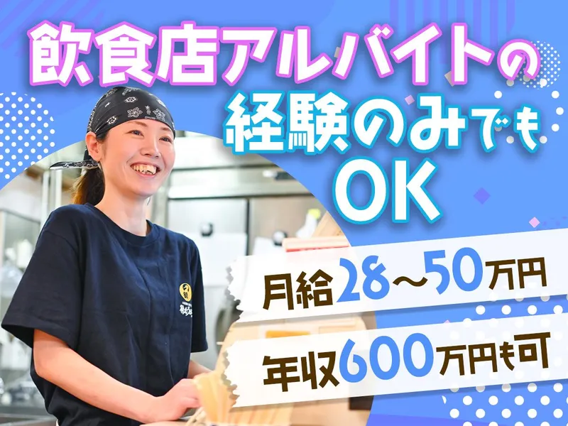 鶴丸饂飩本舗　イオンタウン四日市泊店のアルバイト・バイト求人情報-33