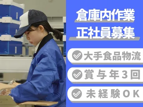 シモハナ物流株式会社の求人・転職情報