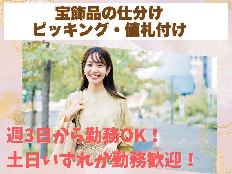 ダイオーミウラ株式会社のアルバイト・バイト求人情報-02