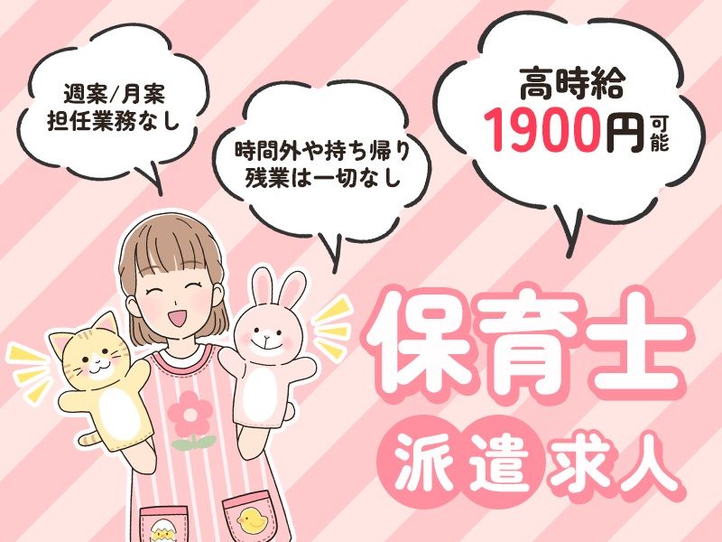 Simple株式会社のアルバイト・バイト求人情報-01