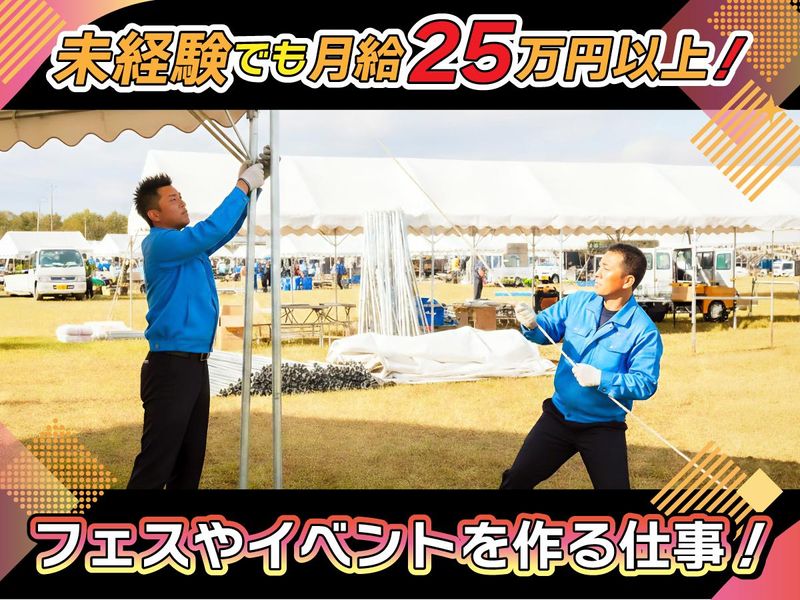 株式会社ボストンの求人・転職情報