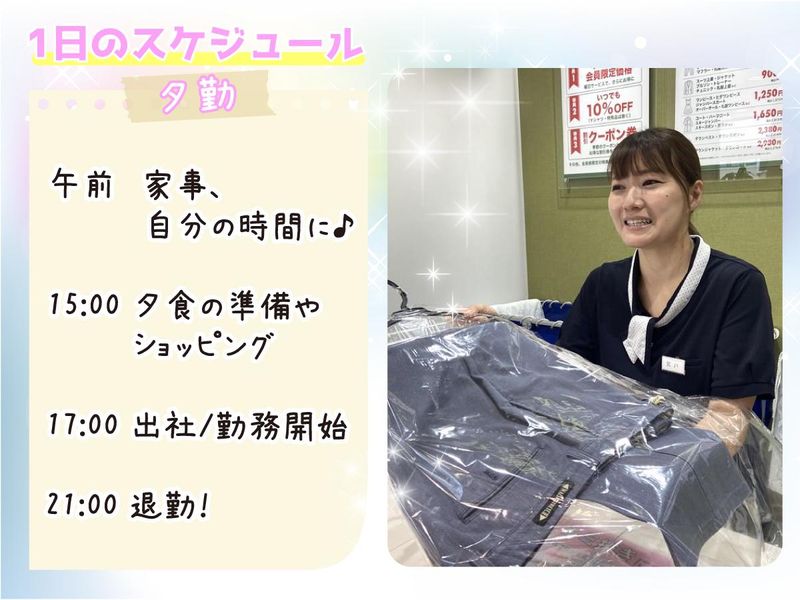 ぴいぷる田中里ノ前店のアルバイト・バイト求人情報-04