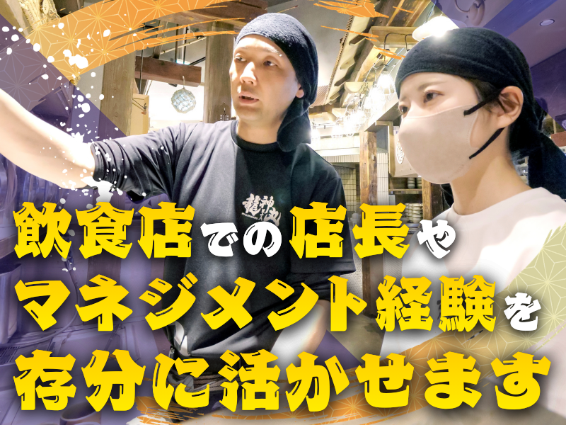株式会社ヒート・ハーツの求人・転職情報