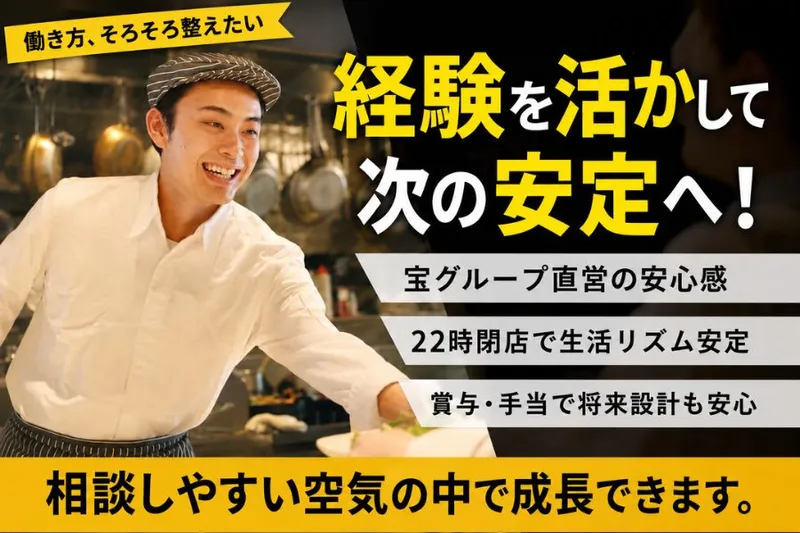 宝エステートサービス株式会社の求人・転職情報