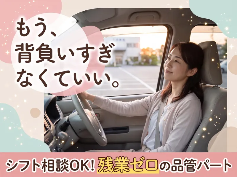 株式会社大晃化成のアルバイト・バイト求人情報