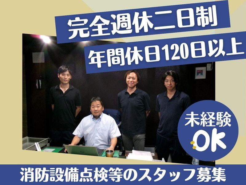 有限会社ノーブル企画の求人・転職情報