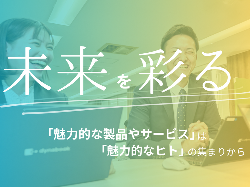 テクノシステム株式会社