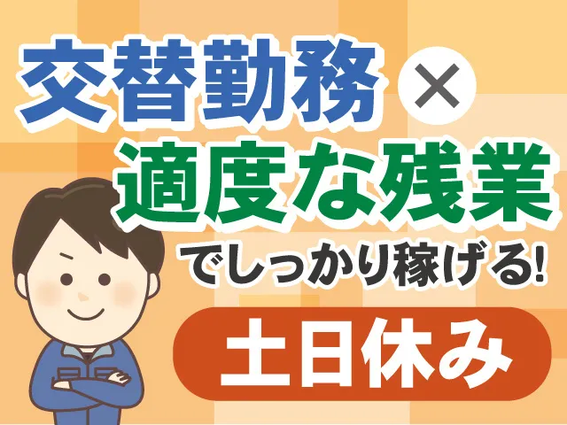 株式会社NCIのアルバイト・バイト求人情報-09