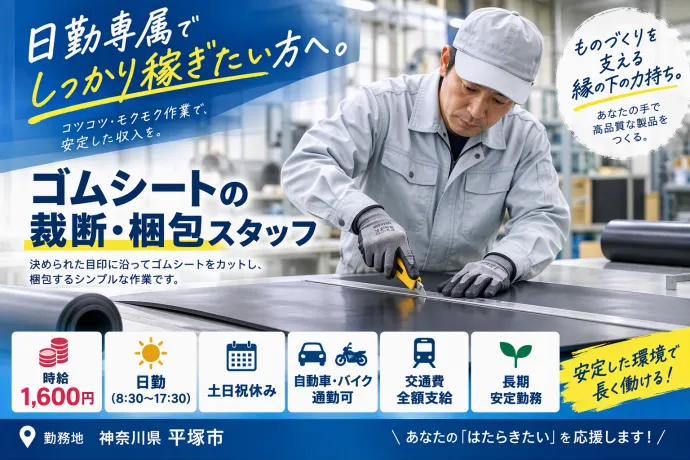 株式会社アソート・ワークのアルバイト・バイト求人情報