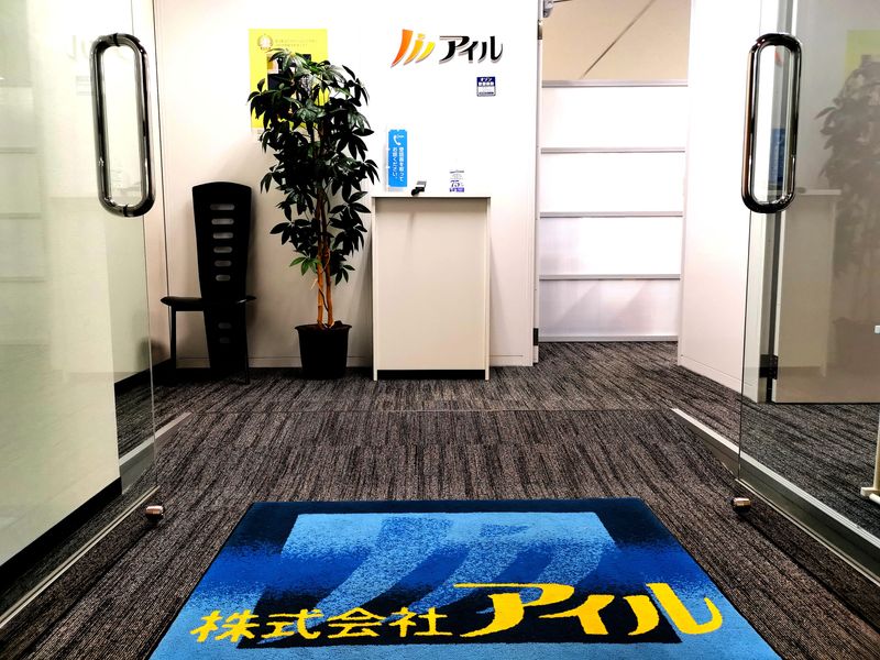 株式会社アイルのアルバイト・バイト求人情報-04