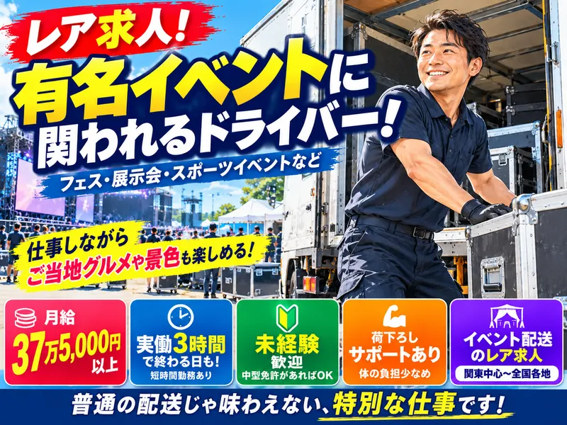 株式会社ネキストＥＸＰの求人・転職情報