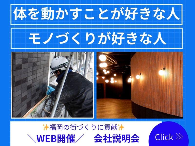 株式会社中村タイル商会