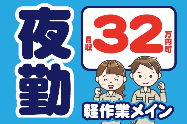 UTエージェント株式会社 東海第一CUのアルバイト・バイト求人情報