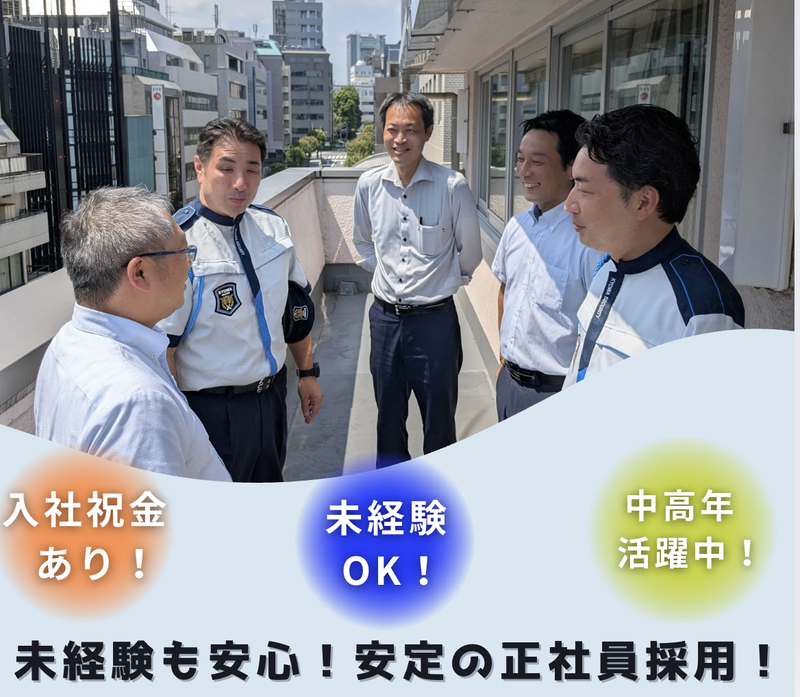 協和警備保障株式会社の求人・転職情報