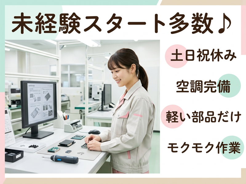 株式会社ジョブセレクト　岡崎オフィスの求人・転職情報