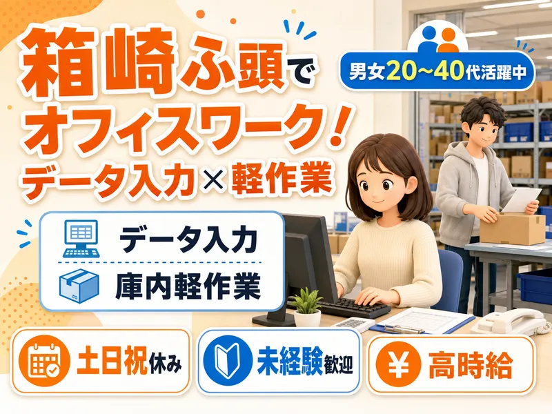 サンエイシステム株式会社のアルバイト・バイト求人情報-12
