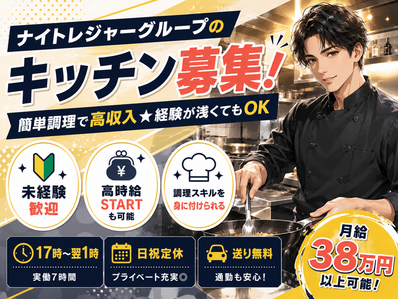 株式会社ＳＳＭ-0003の求人・転職情報