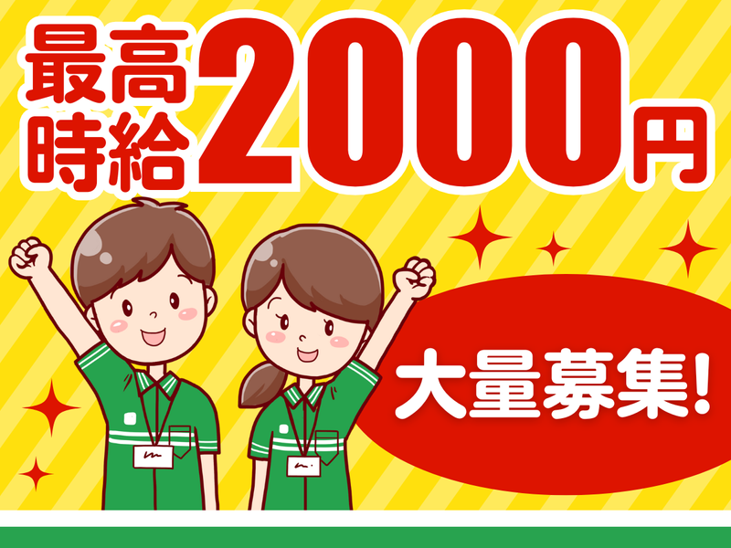 株式会社ジンザイル 派遣先/東郷町のセブンイレブン・ファミリーマートの派遣求人情報