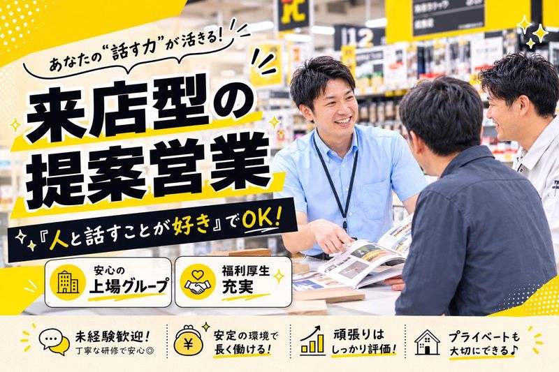 株式会社ダイコクの求人・転職情報