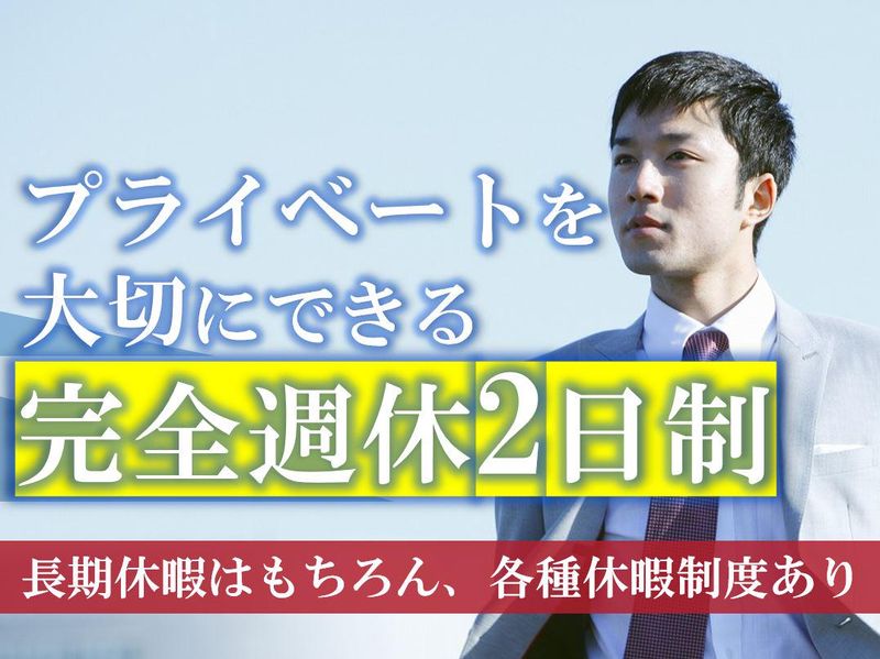 株式会社アイ工務店の求人・転職情報