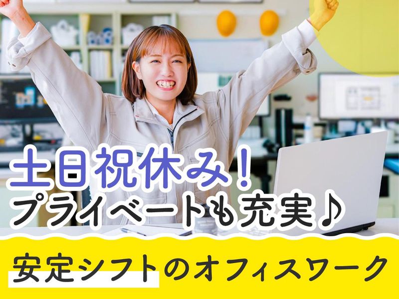 株式会社アペックス_L0501_004のアルバイト・バイト求人情報-46