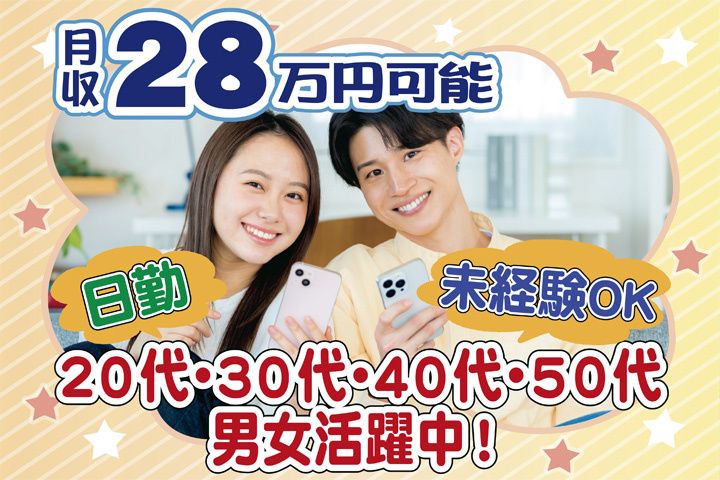 イオンネクストデリバリー(株)_高津配送センターの求人・転職情報