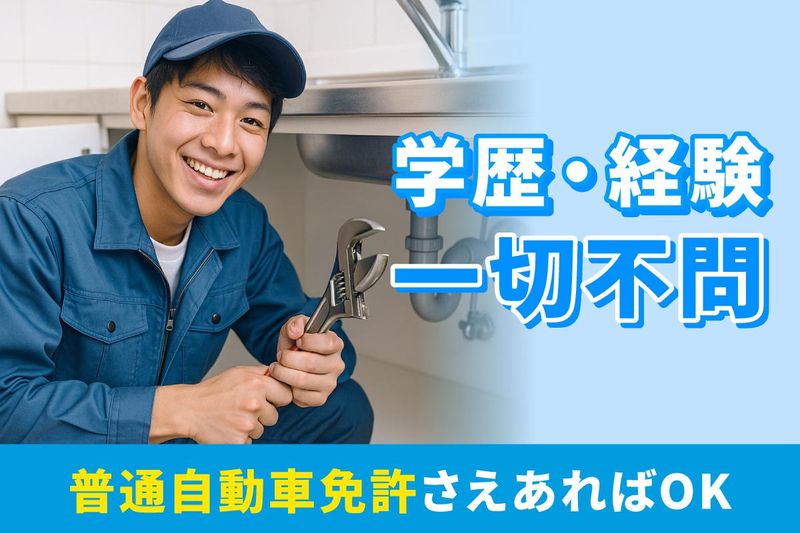 有限会社夢現のアルバイト・バイト求人情報-02