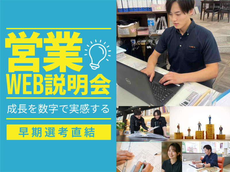 ニッカホーム株式会社