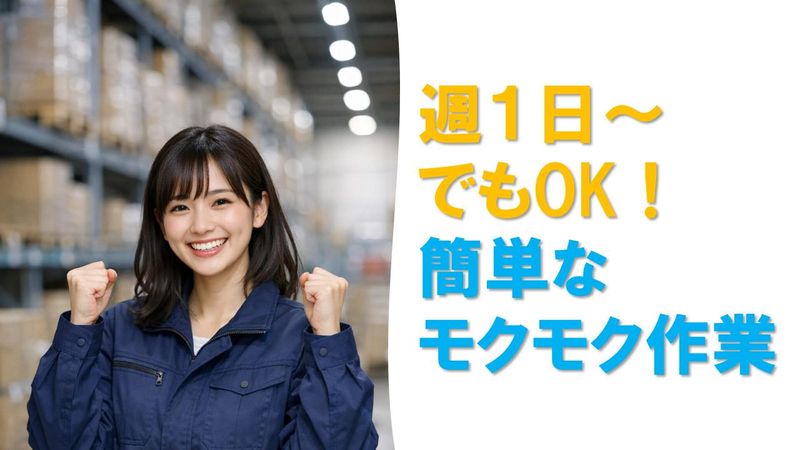 株式会社プロテックの求人・転職情報