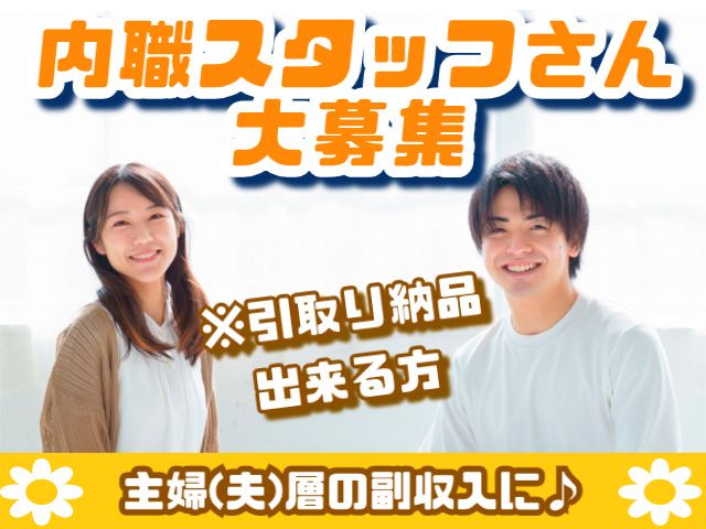 アールフォートの求人・転職情報