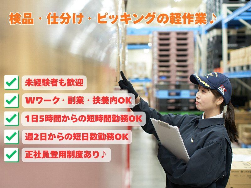 ダイセーエブリー二十四株式会社