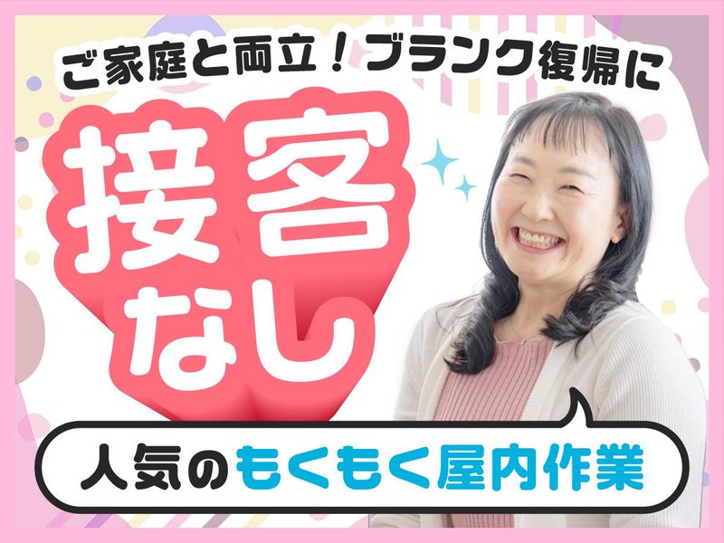 株式会社NBCソリューションズ(東海)のアルバイト・バイト求人情報-23