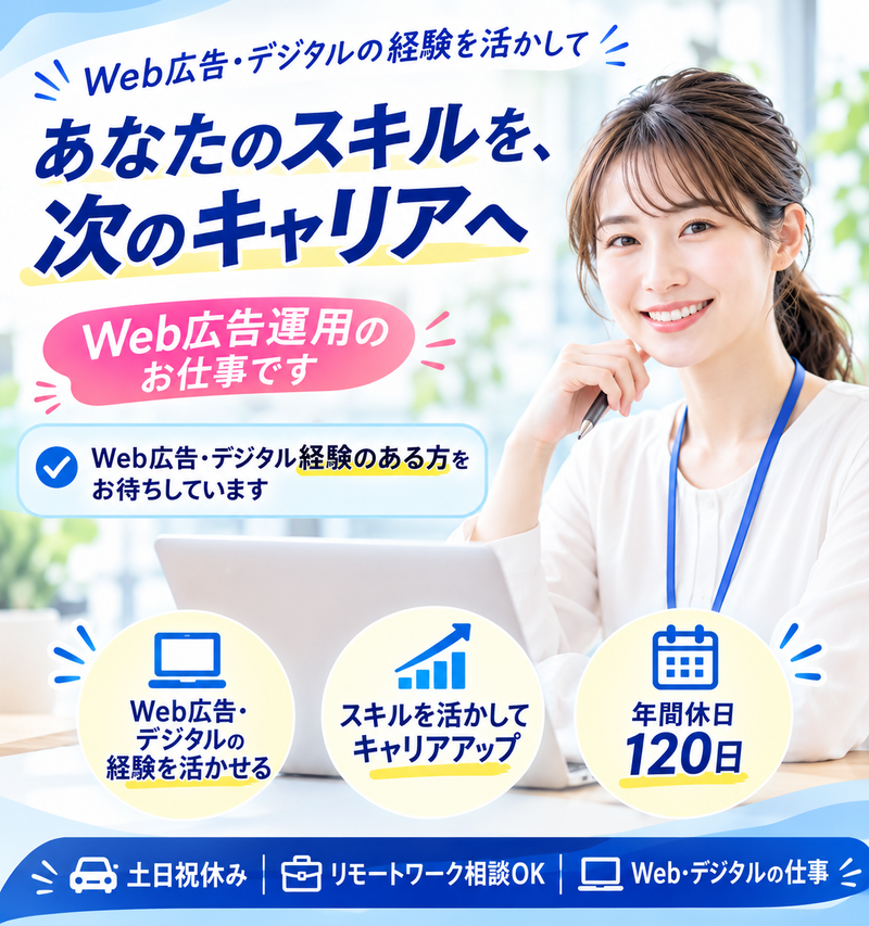 株式会社ウィンクマーク/本社の求人・転職情報