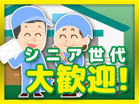 HRセカンド株式会社の求人2