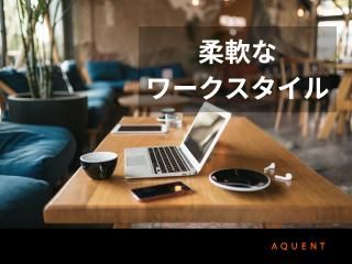 エイクエントエルエルシーのアルバイト・バイト求人情報-02