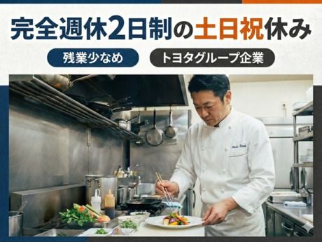 株式会社トヨタエンタプライズの求人・転職情報