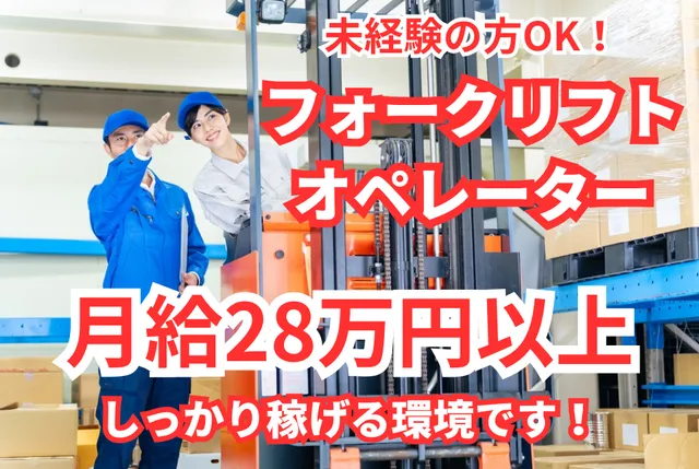 株式会社D&Dキャリアスタッフの求人・転職情報
