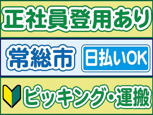 株式会社ロフティー つくば支店