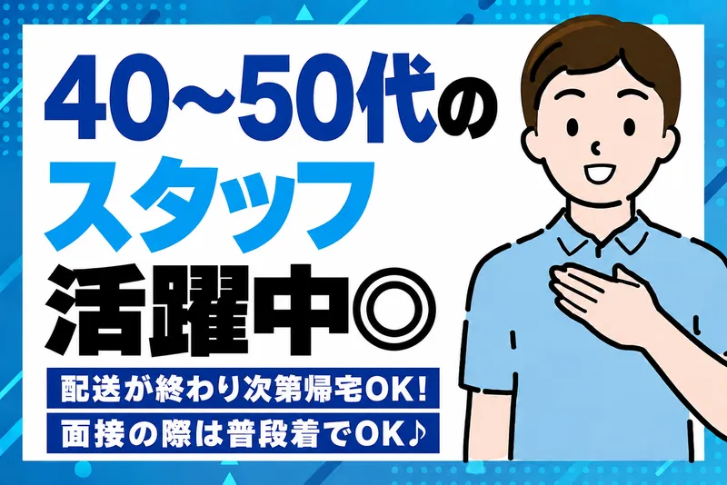 株式会社ケーイングの求人・転職情報