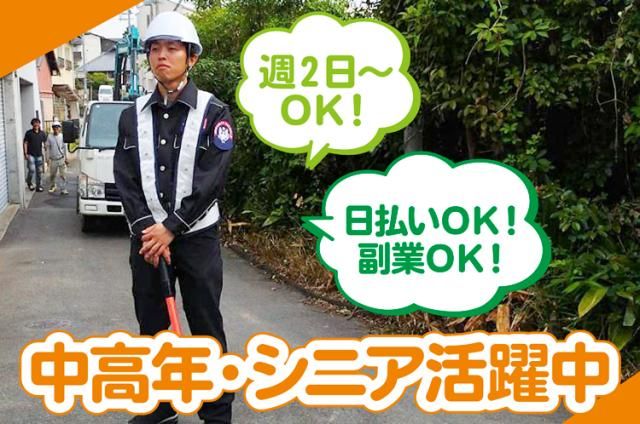 株式会社スタンドアップのアルバイト・バイト求人情報-04