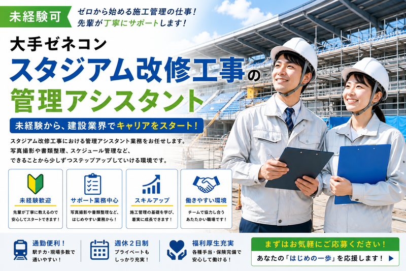 株式会社和の求人・転職情報