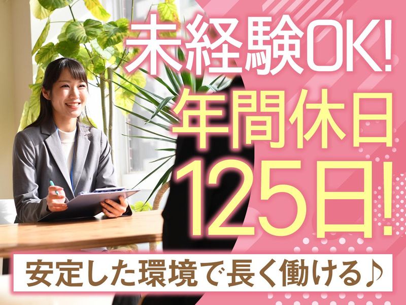 株式会社大和研装社の求人・転職情報