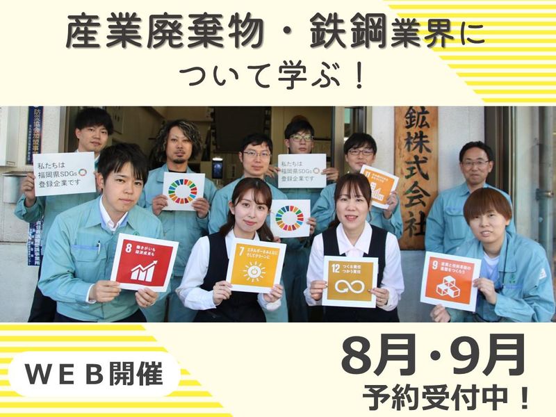 光和精鉱株式会社
