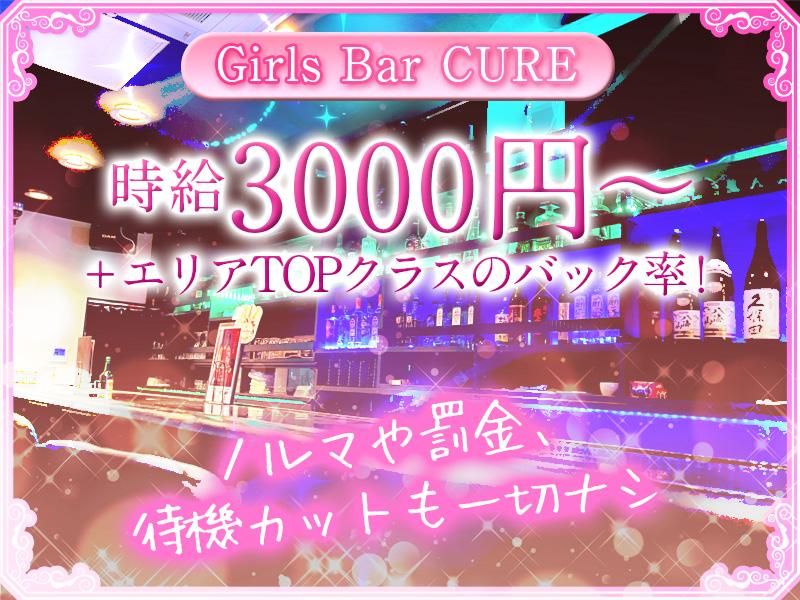 CUREのアルバイト・バイト求人情報-02