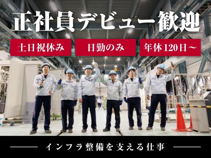 三和エンジニアリング(株)・淀川変圧器(株)内のアルバイト・バイト求人情報-02