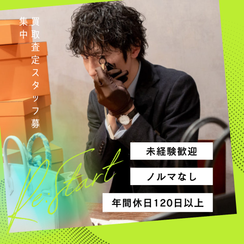 株式会社よちかの求人・転職情報