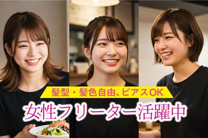 旬菜・串焼処SHOKU-食-のアルバイト・バイト求人情報-03