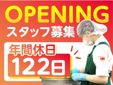 エームサービス株式会社の求人・転職情報